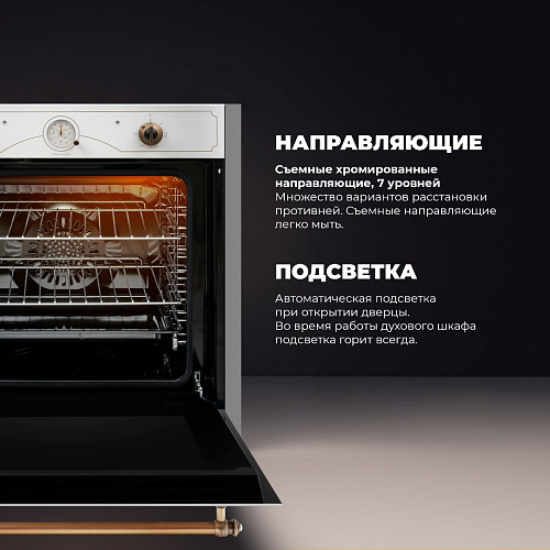 Электрический духовой шкаф CM 9L W RUS