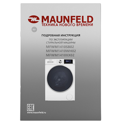 Стиральная машина c инвертором MAUNFELD MFWM1410WH02