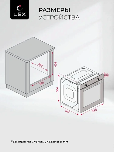 Духовой шкаф встраиваемый LEX EDP 671 IX MAX