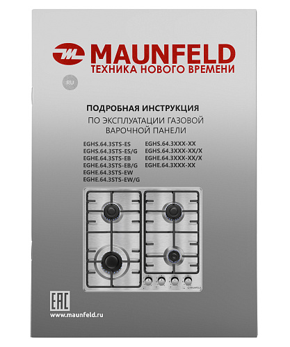 Газовая варочная панель MAUNFELD EGHS.64.3STS-ES/G