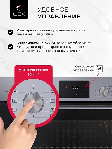 Духовой шкаф встраиваемый LEX EDP 671 IX MAX
