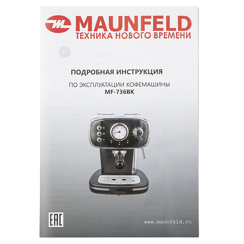 Кофемашина рожкового типа MAUNFELD MF-736BK