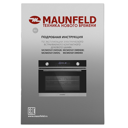 Компактный духовой шкаф электрический MAUNFELD MCMO5013MDS