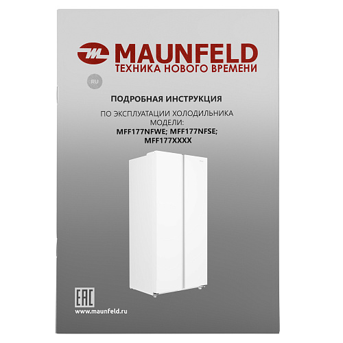 Холодильник с инвертором MAUNFELD MFF177NFWE