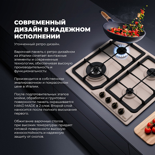 Газовая варочная панель OWF 46 PRO RUS