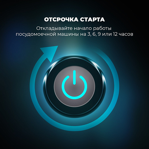 Встраиваемая посудомоечная машина DDW 06S Basilia