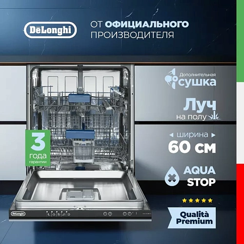 Посудомоечная машина DeLonghi DDWI 660 AMEDEO