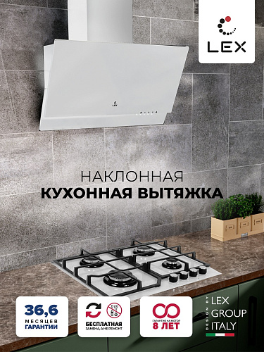 Наклонная кухонная вытяжка LEX MERA 600