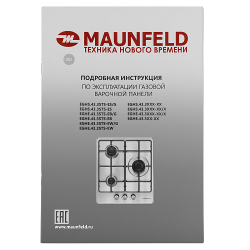 Газовая варочная панель MAUNFELD EGHS.43.3STS-ES/G