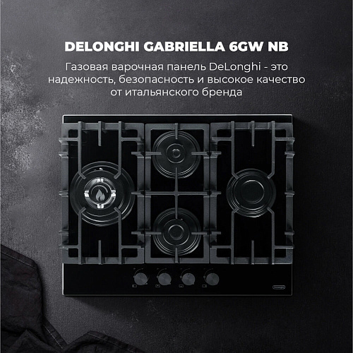 Газовая варочная панель GABRIELLA 6GW NB